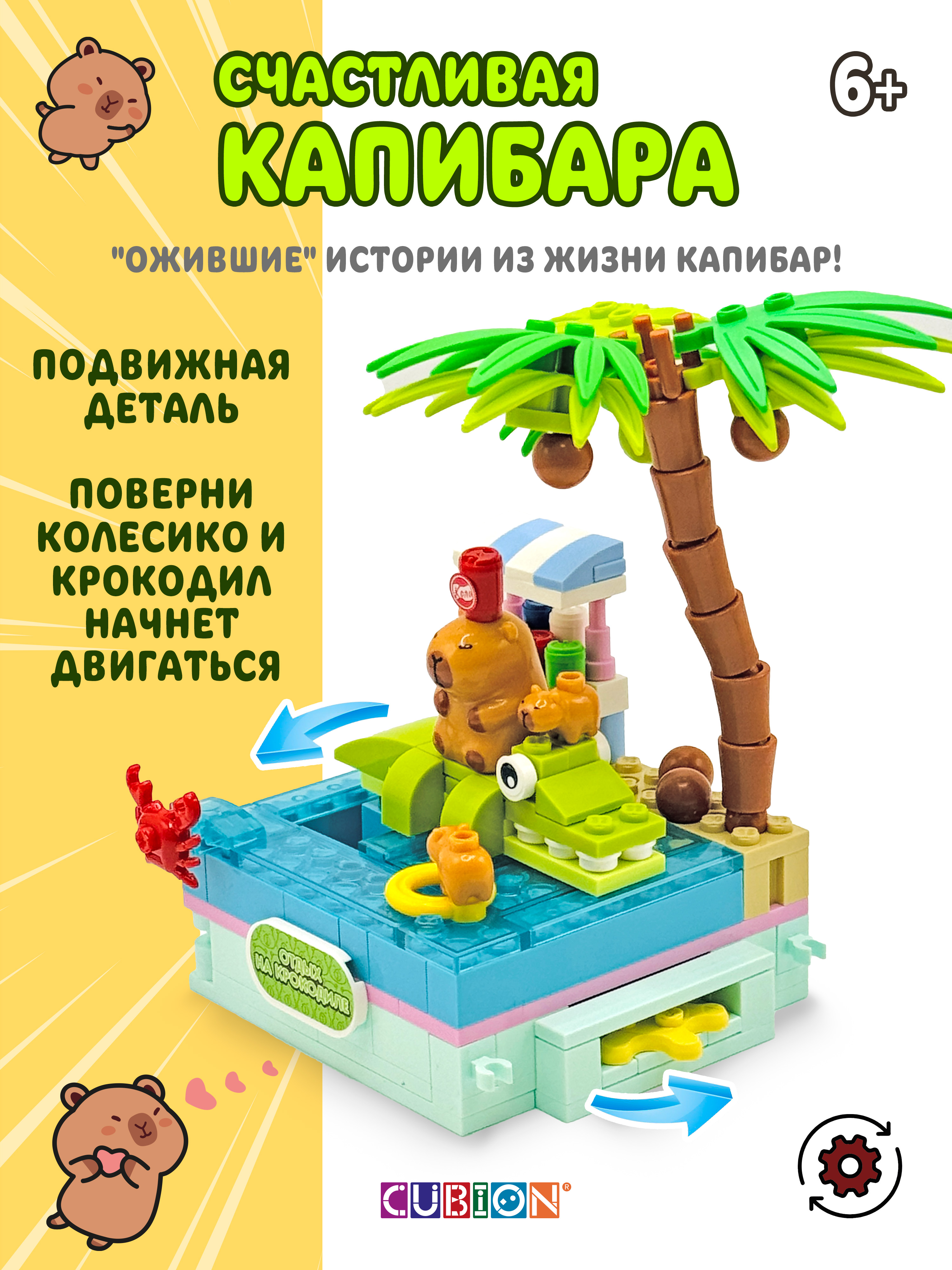 Конструктор Cubion 149 дет. - фото 4