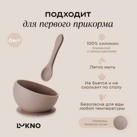 Набор посуды LUKNO