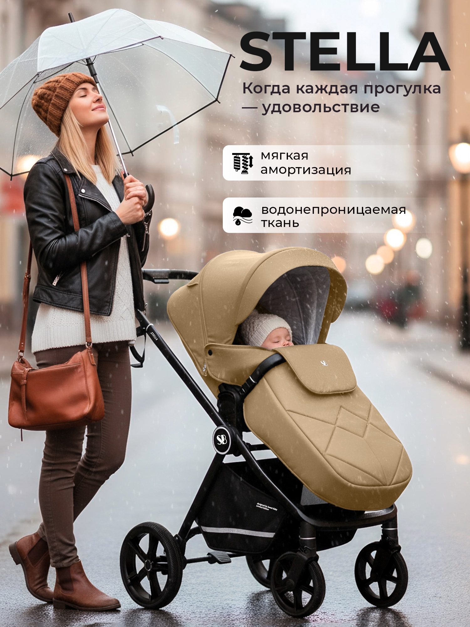 Коляска прогулочная Sweet Baby бежевый - фото 1