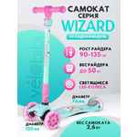 Самокат Velobibi трехколесный