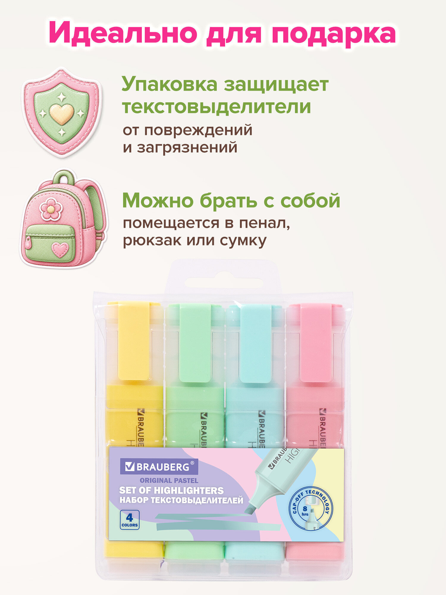 Текстовыделители Brauberg 4 шт. - фото 6