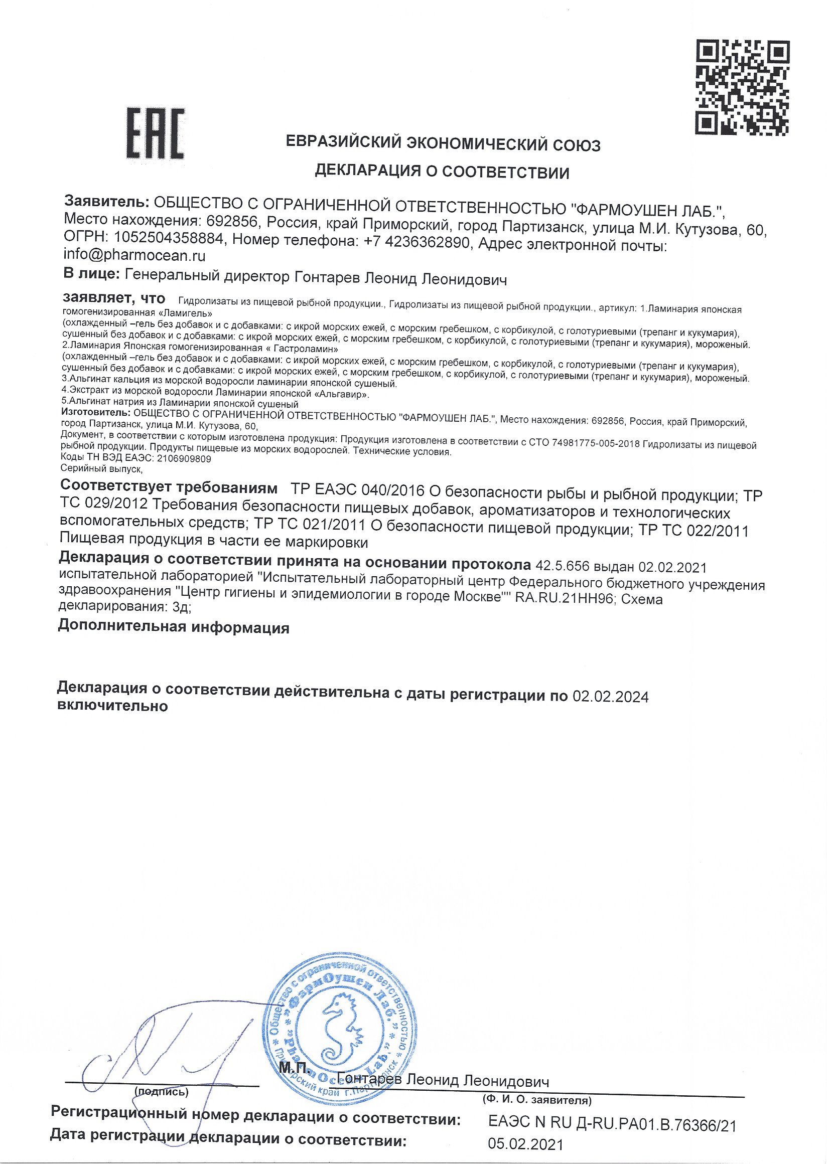 Ламинария японская Доктор Море Морской органический йод 30 капсул 1000 мкг - фото 11