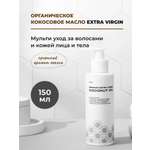 Масло ILOVE MG I Love mg 150 мл 1 шт.