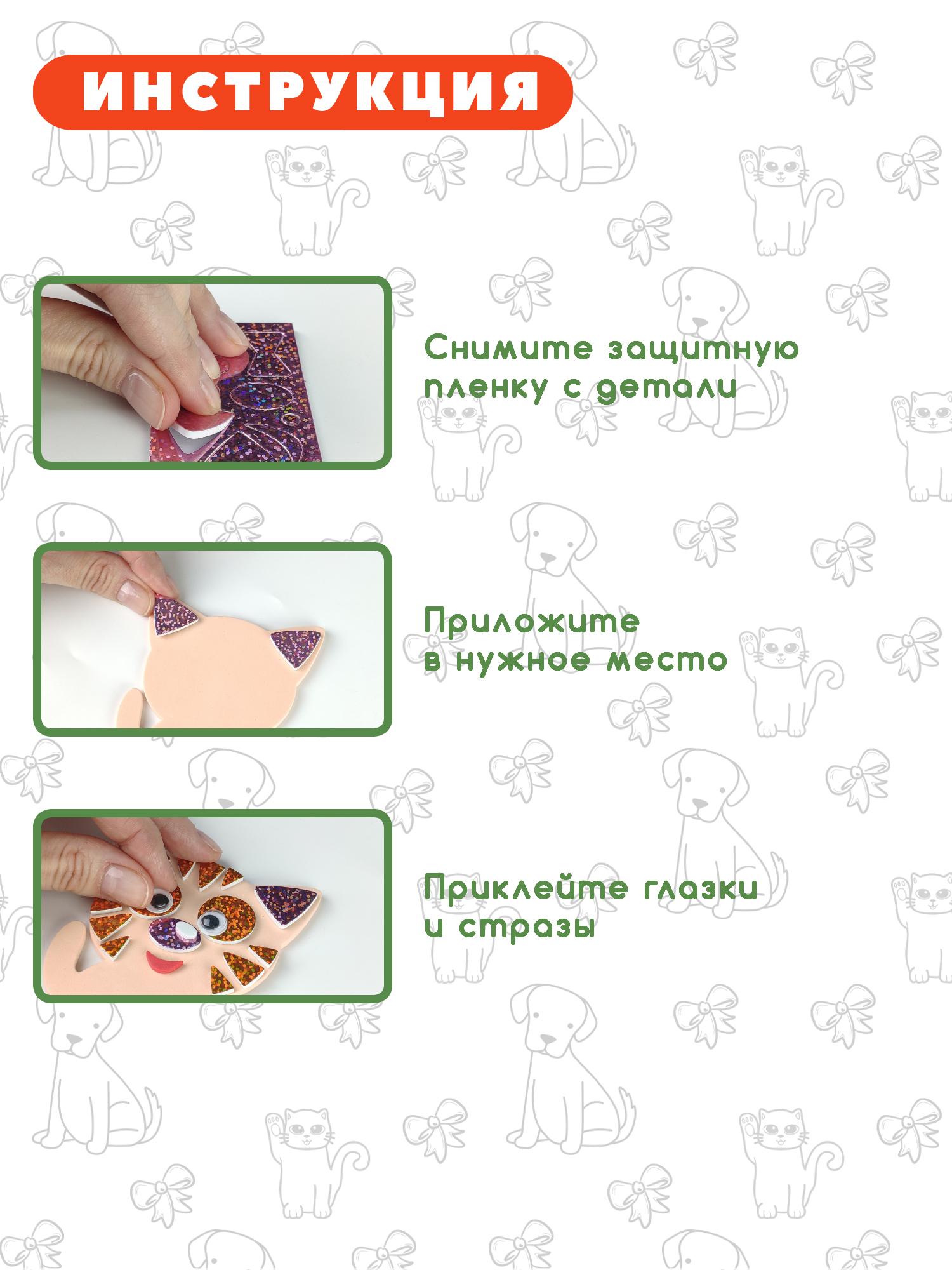 Набор для творчества Дрофа-Медиа аппликация Котёнок Щенок - фото 3