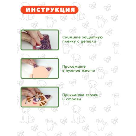 Набор для творчества Дрофа-Медиа аппликация Котёнок Щенок