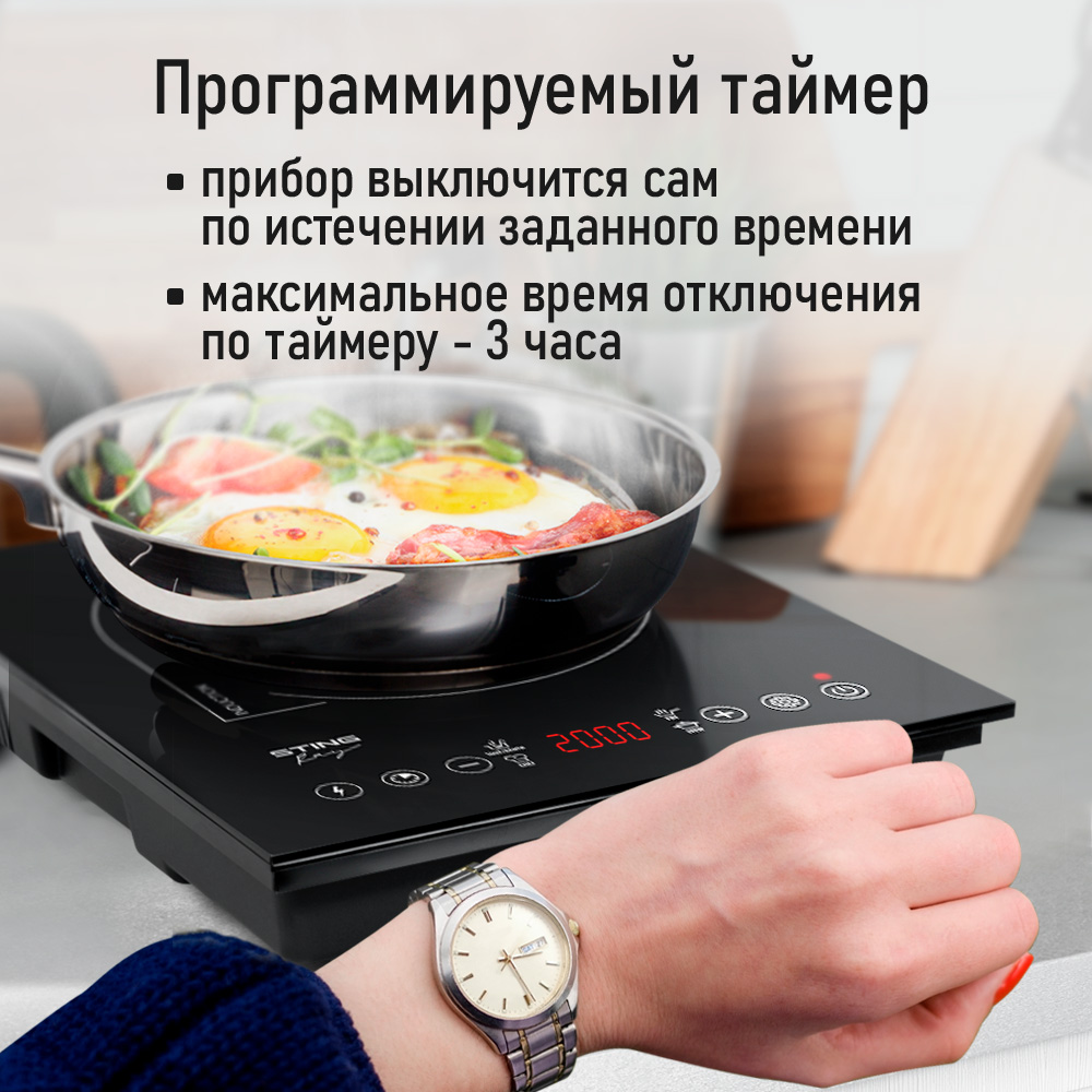 Индукционная плитка STINGRAY ST-HP3527A - фото 10