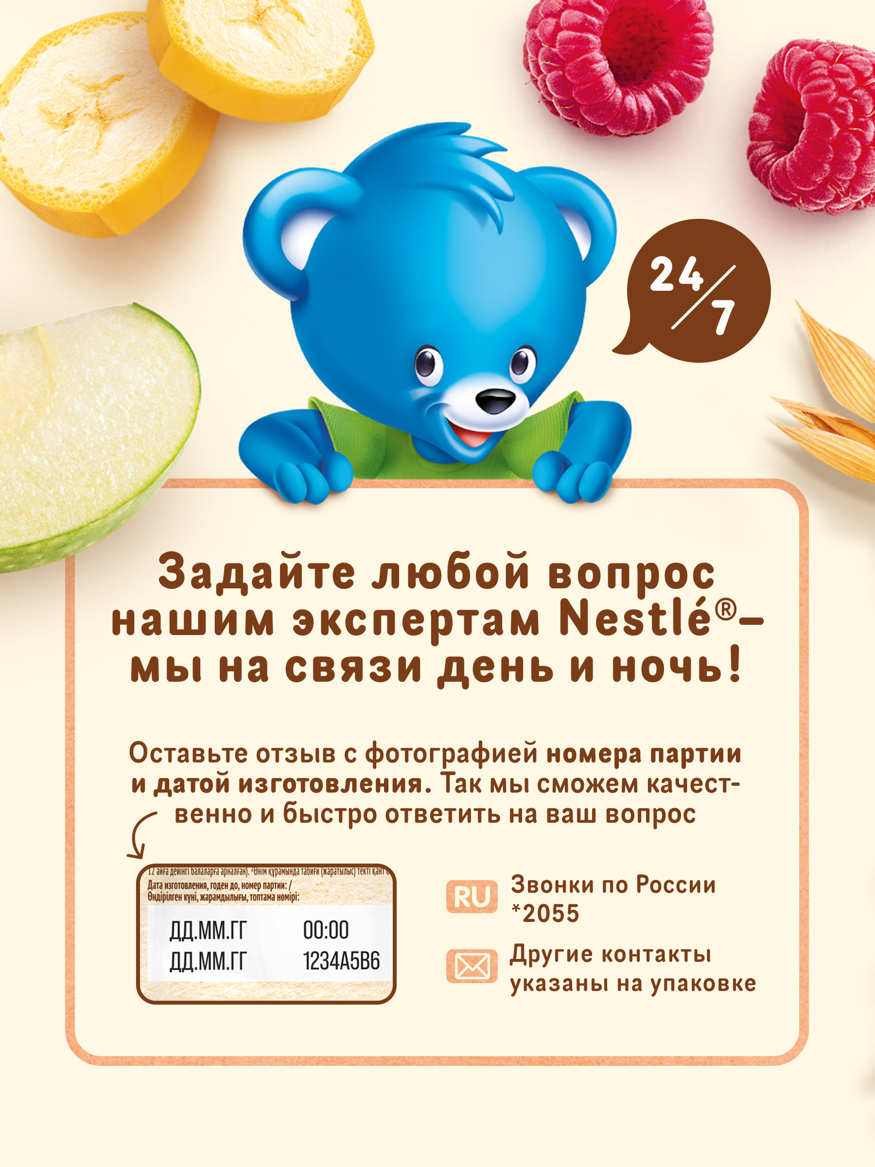 Каша Nestle безмолочная гречневая сухая 200г с 4 месяцев - фото 12