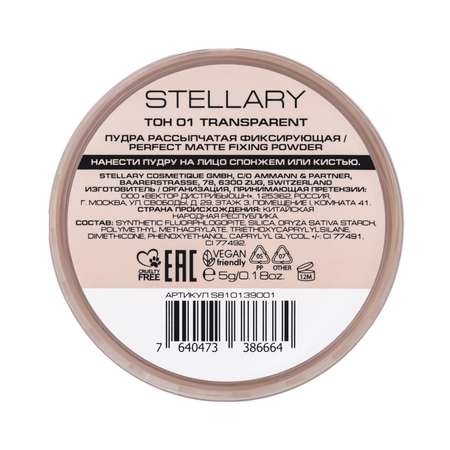 Пудра рассыпчатая для лица STELLARY Perfect matte фиксирующая тон 01, 5 г