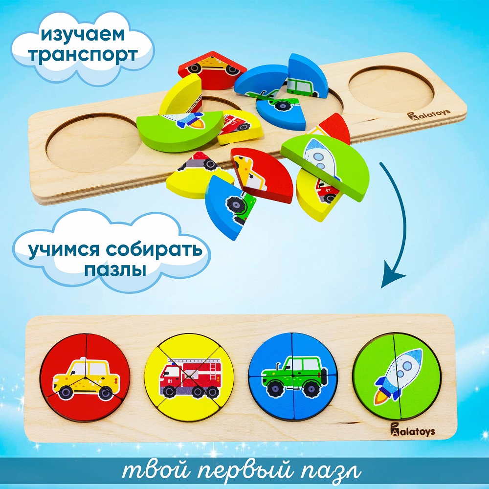 Игрушка Alatoys сортер Транспорт в ассортименте - фото 3