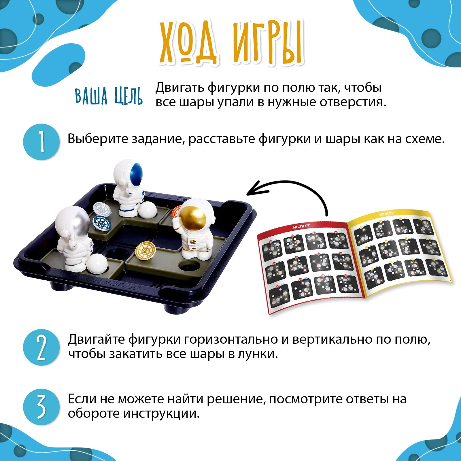 Настольная игра Лас Играс KIDS Космо Логика - фото 3