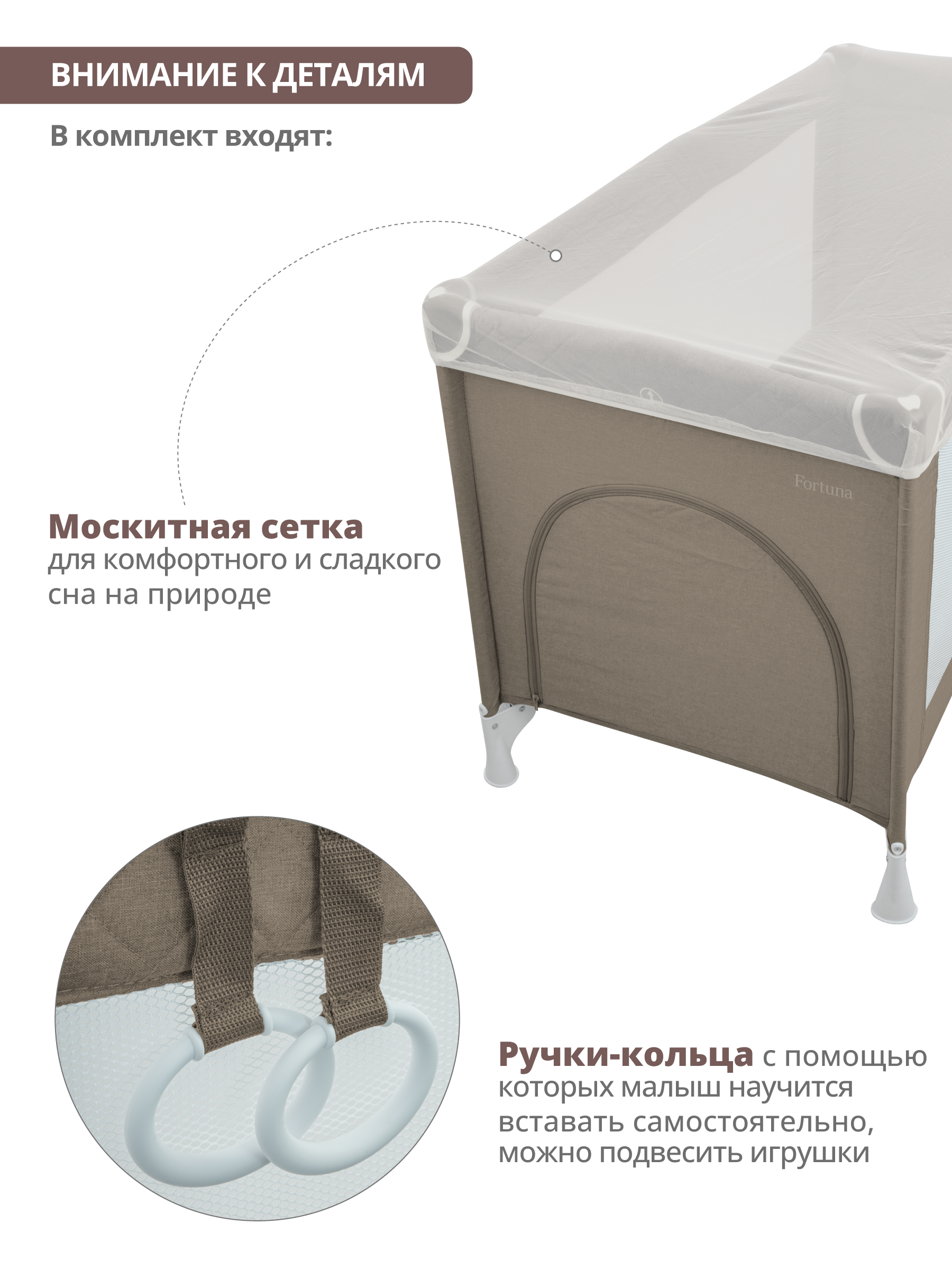 Манеж кровать детский Indigo Fortuna лен 1 уровень москитка 2 кольца бежевый 4627183286432 - фото 4