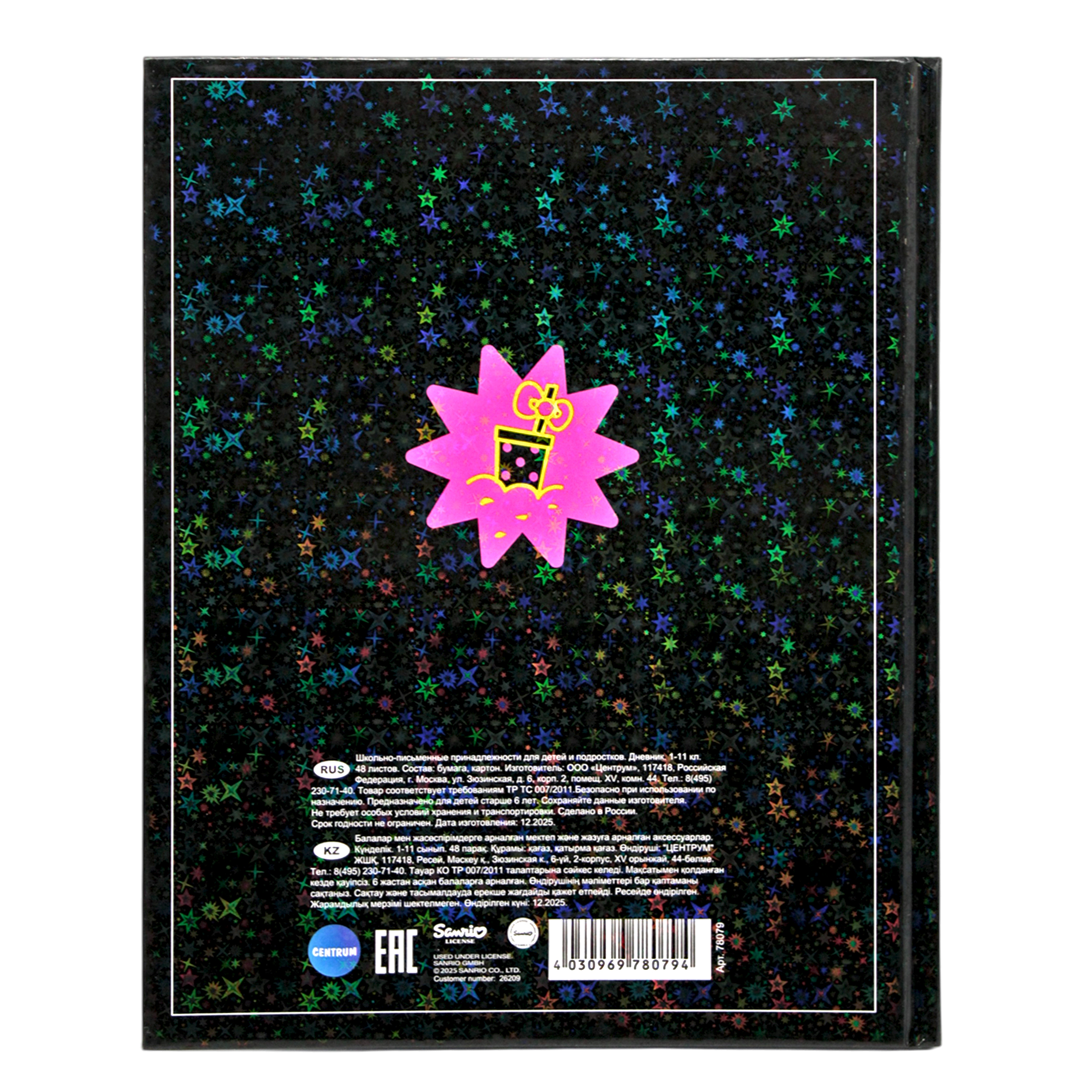 Книжка CENTRUM Дневник школьный Hello Kitty - фото 2