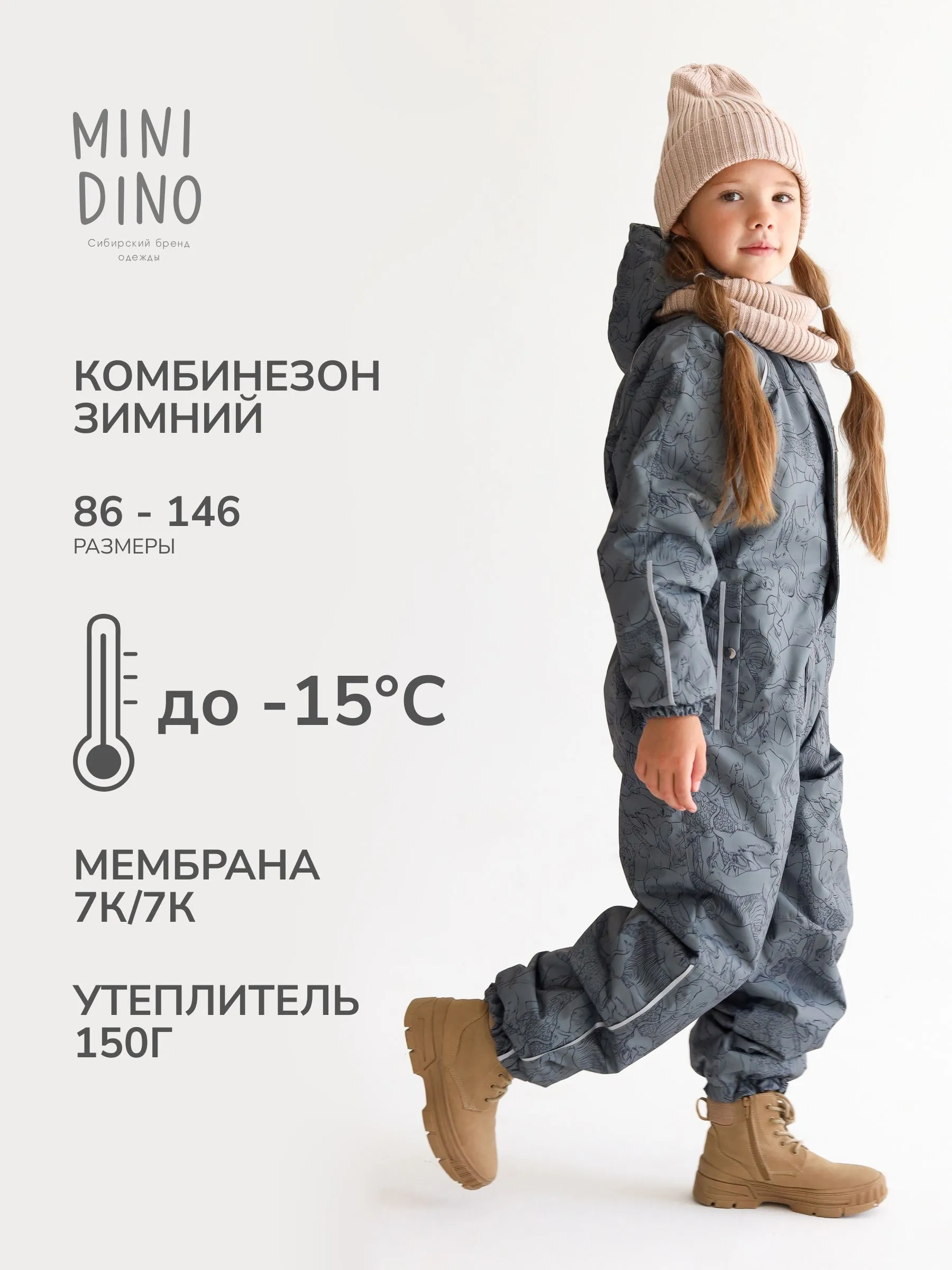 Комбинезон MINIDINO В-КОМ-015/ДКомбинезон еврозима принт Сафари серо-зеленый - фото 3