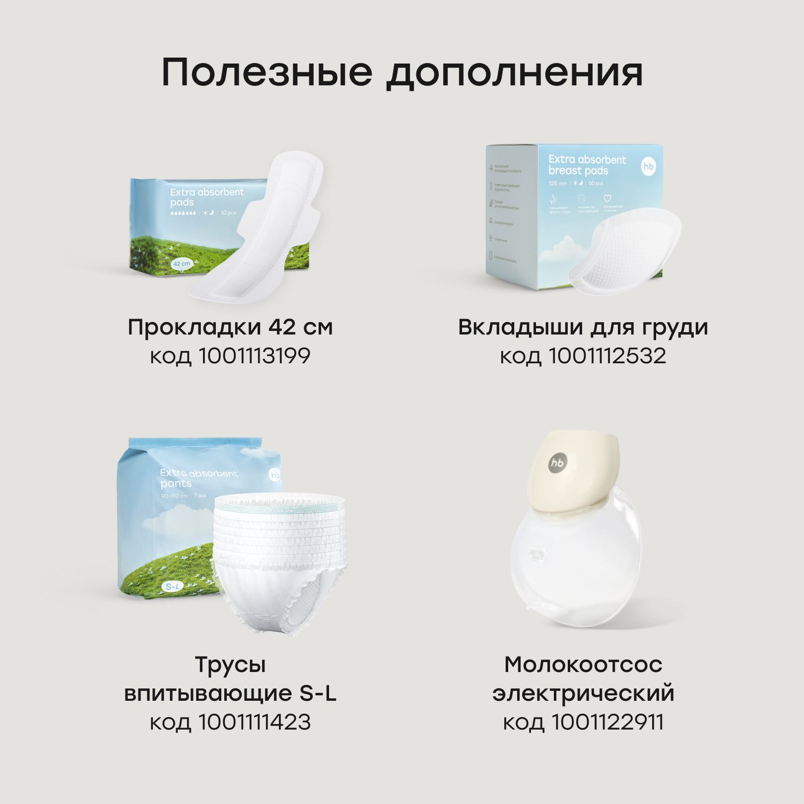 Сумка в роддом прозрачная Happy Baby для мам - фото 6