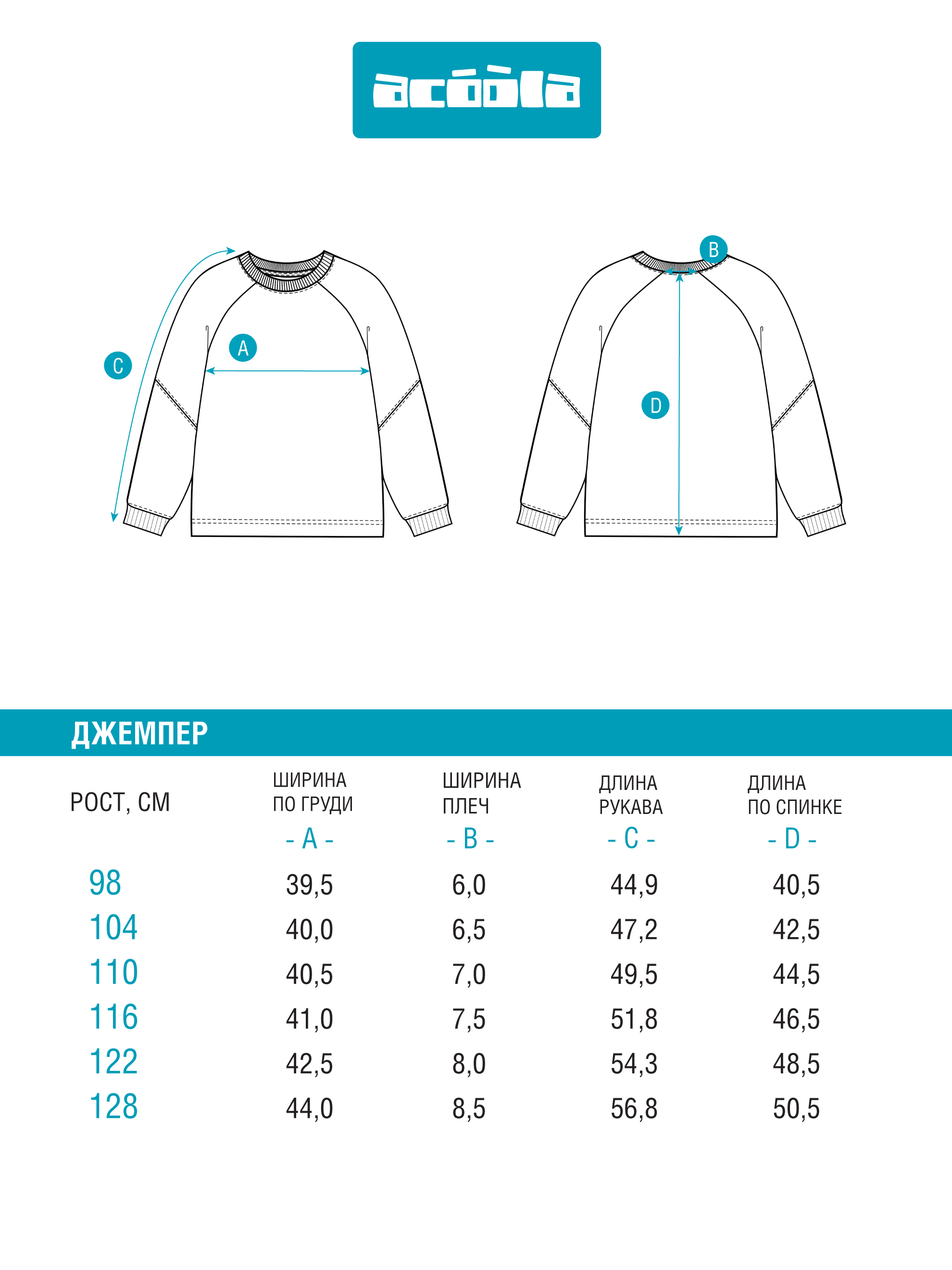 Свитшот Acoola 20120170197_0093169 - фото 8