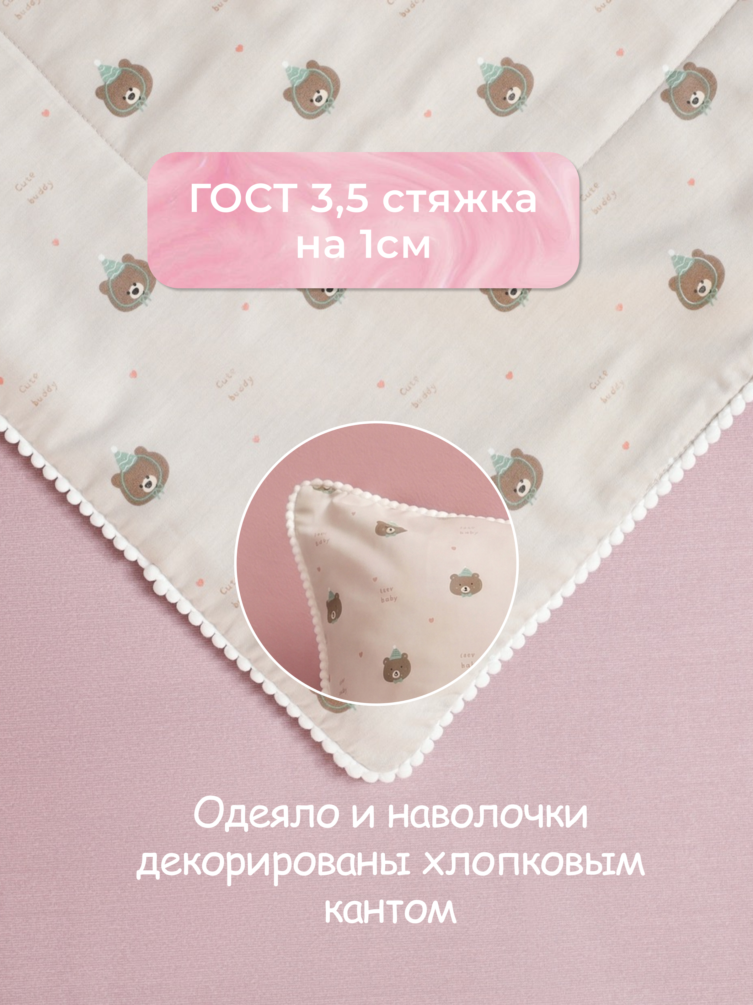 Комплект постельного белья Sofi de Marko Бадди полутораспальный 3 предм. - фото 7