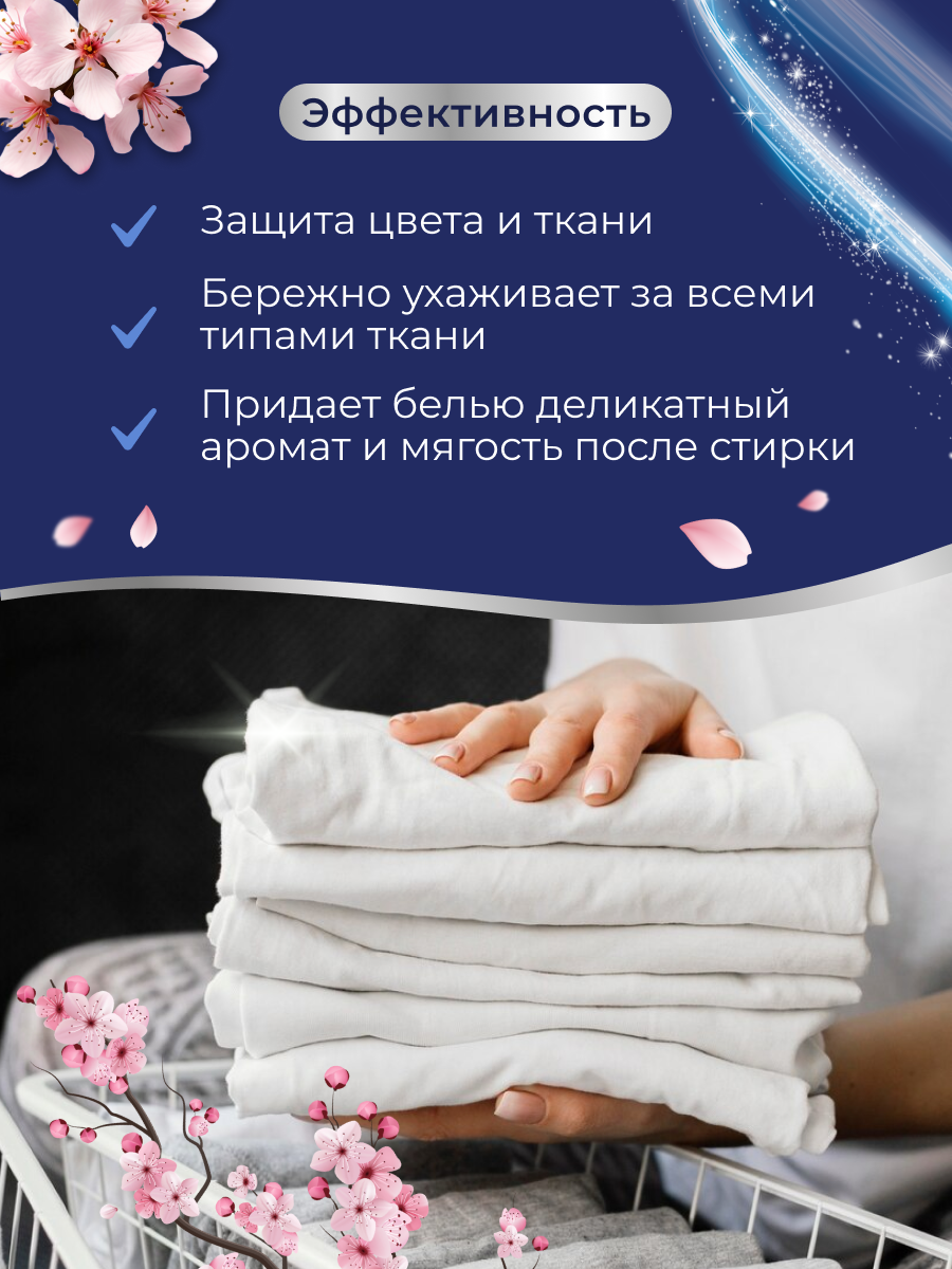 Кондиционер для белья MARABU Dolomit сакура 1л - фото 9