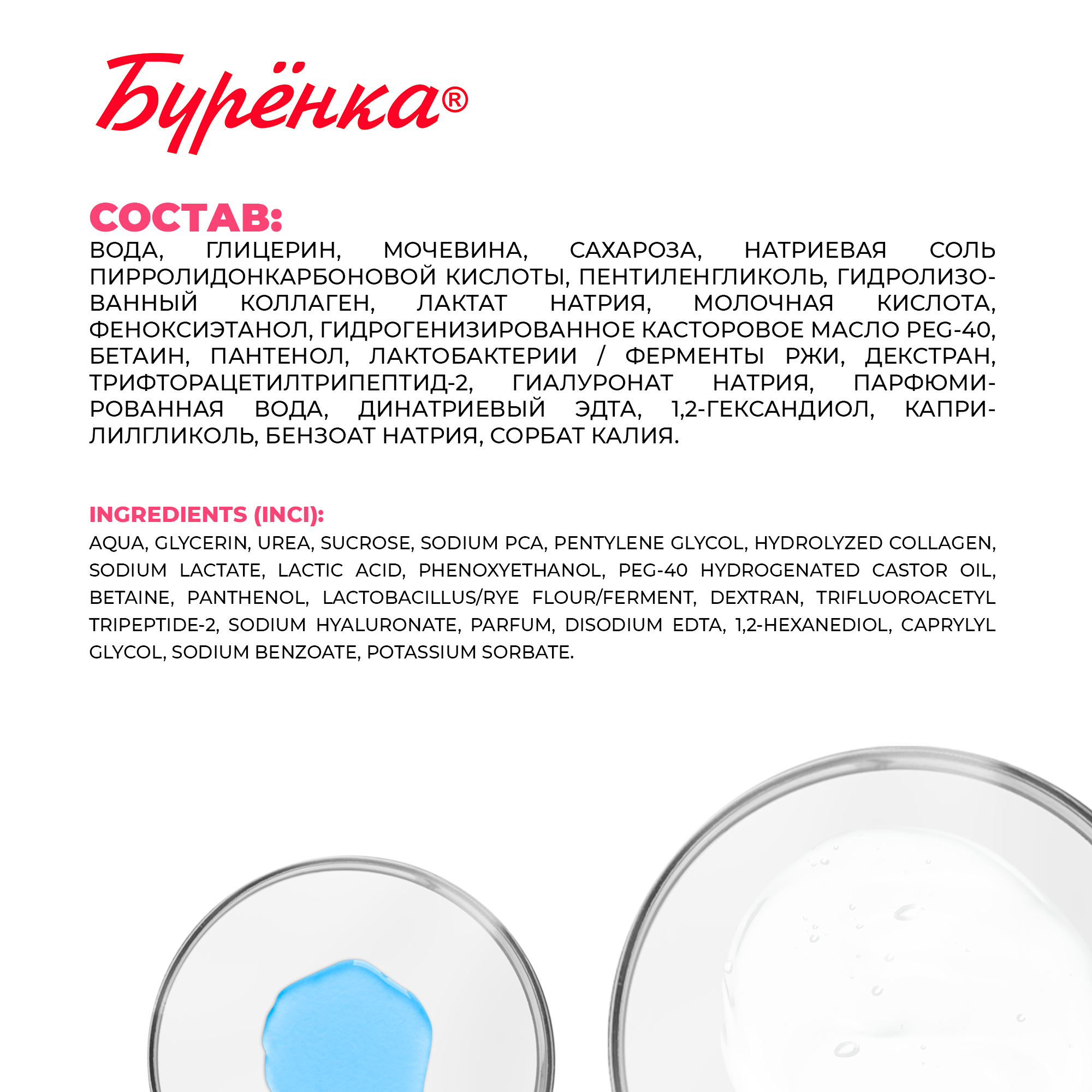 Тоник Лошадиная сила 300 мл - фото 6