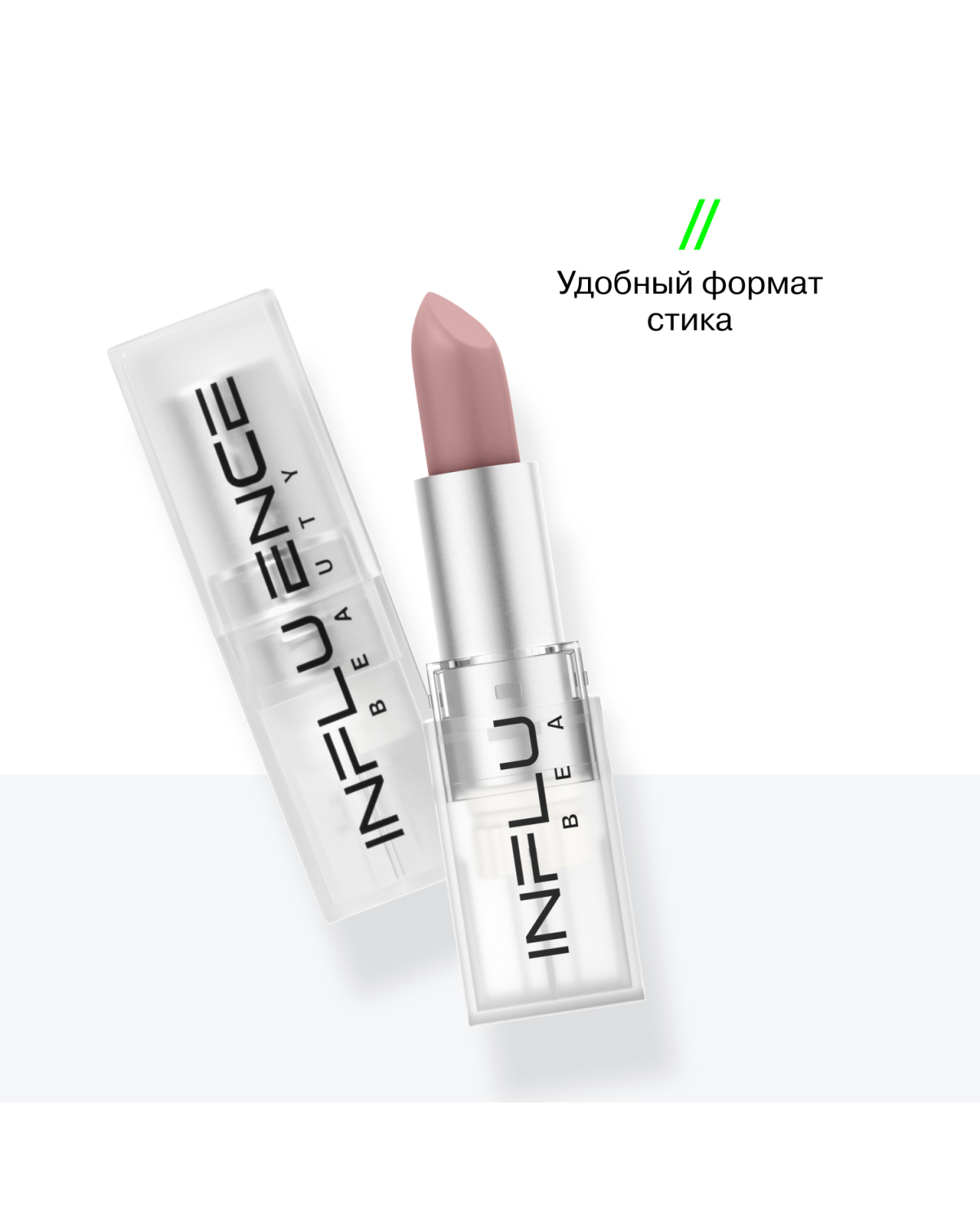 Помада стик для губ Influence Beauty Influence сатиновая полуматовый финиш тон 15 светлый холодный розовый нюд 4г - фото 6