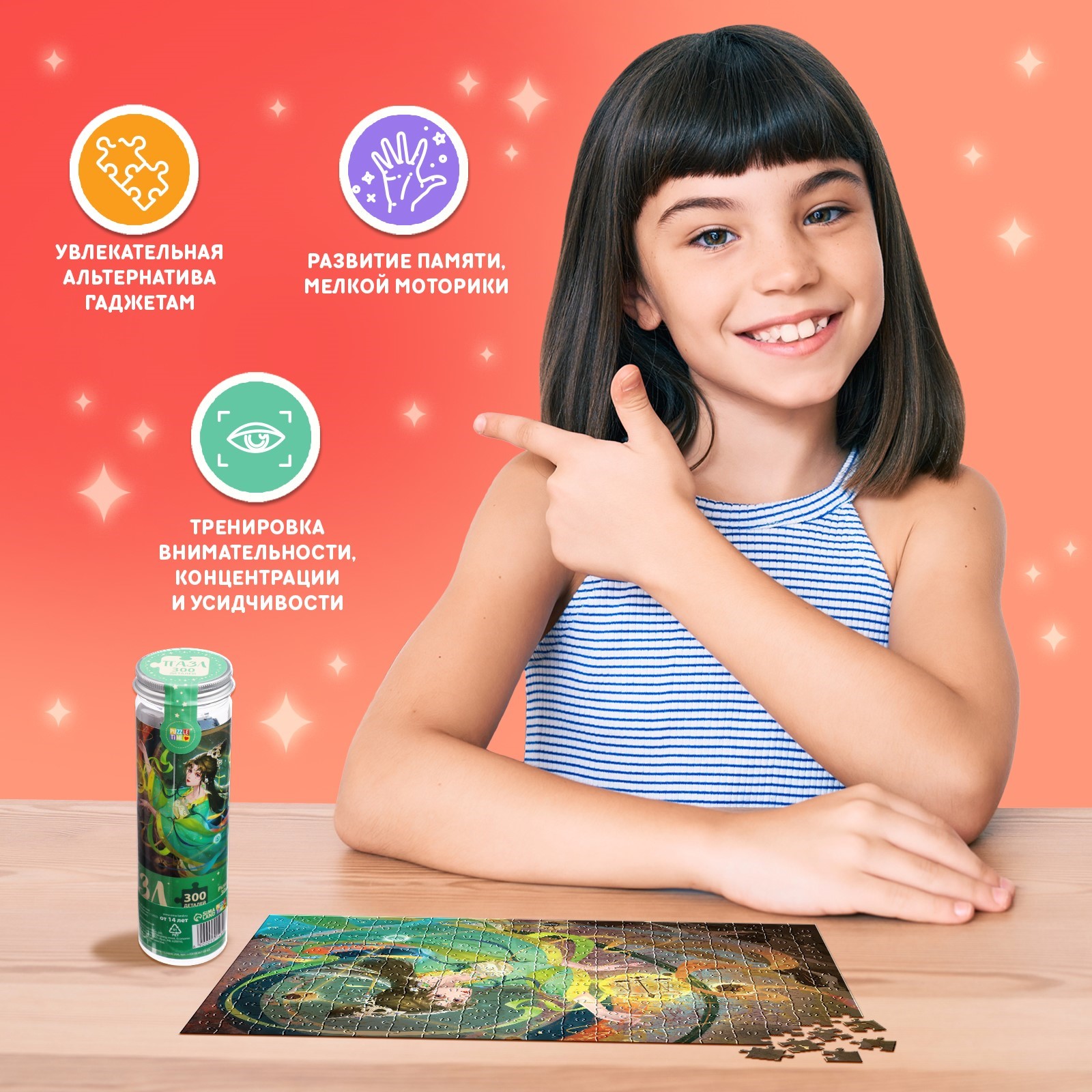 Пазл Puzzle Time классический - фото 5