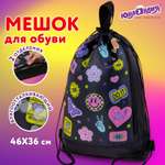 Мешок для обуви Юнландия