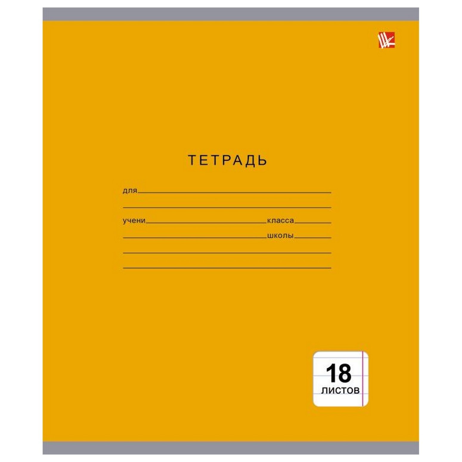 Тетрадь Listoff линейка 18 лист. в ассортименте - фото 6