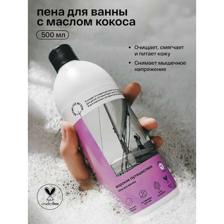 Гель Brand For My Son 500 мл