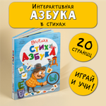 Книга БимБиМон с окошками
