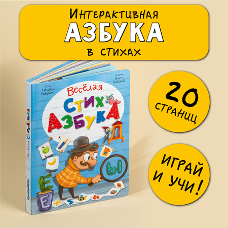 Книга БимБиМон с окошками