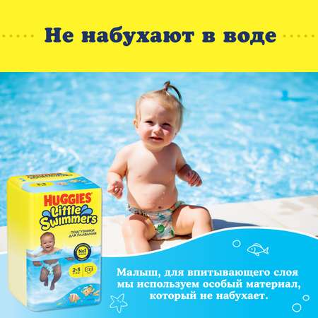 Подгузники Huggies Little Swimmers для плавания 2 (3-8 кг) 12 шт.