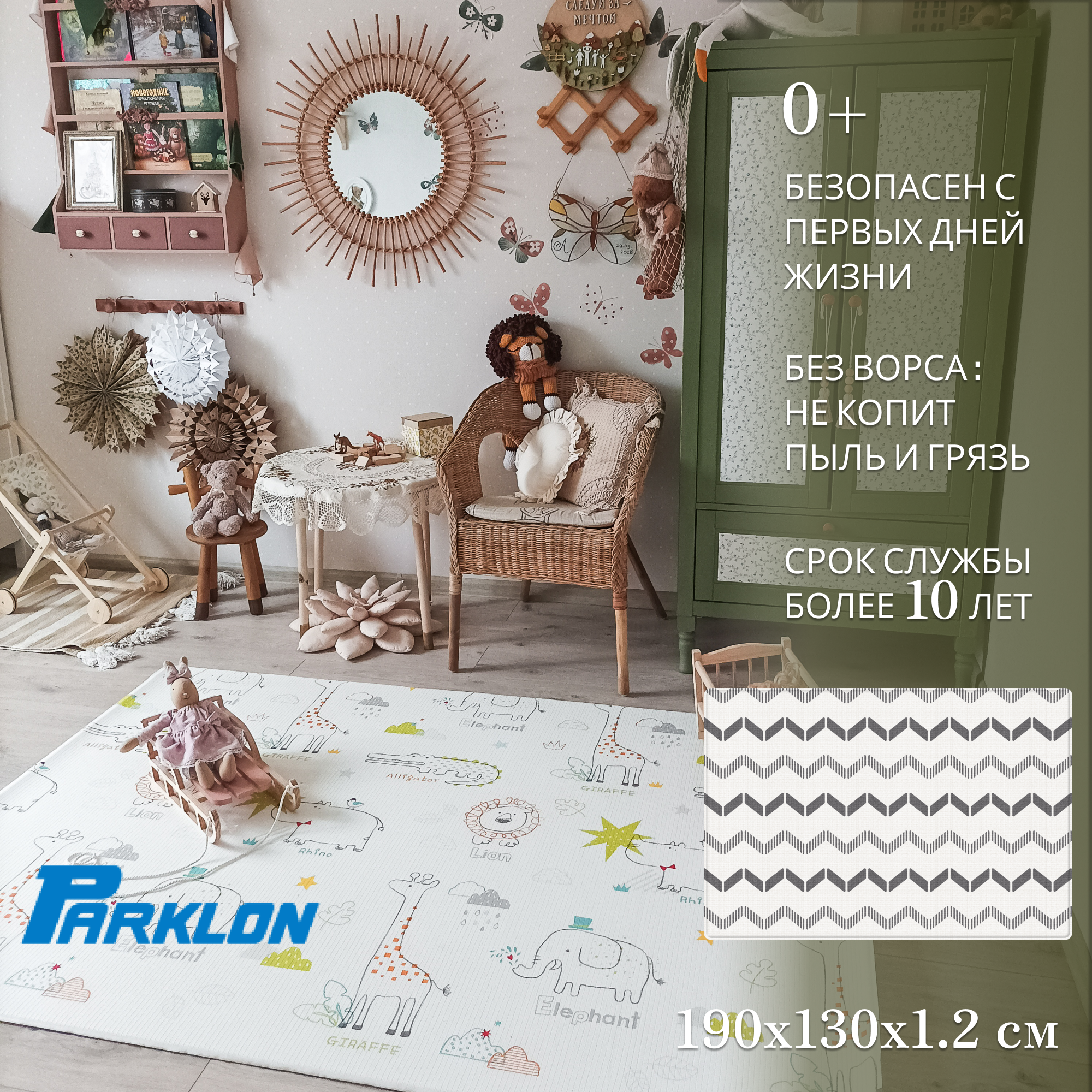 Коврик двухсторонний PARKLON Pure Soft Арт-деко и Зоопарк PS-932-ADMZ - фото 2