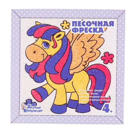 Картина из песка Десятое королевство в ассортименте