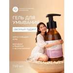 Гель Краснополянская косметика Овсяный пудинг 150 мл 1 шт.