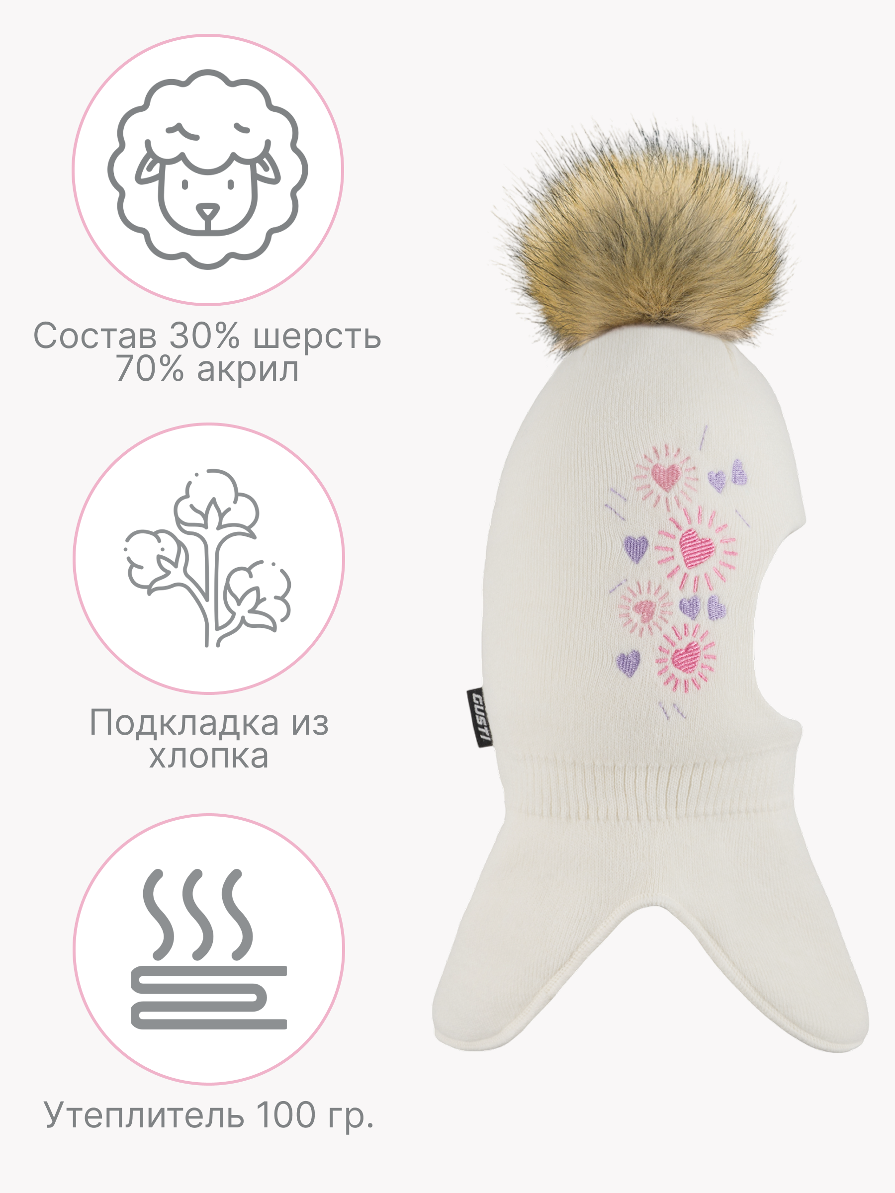 Шапка GUSTI GW25AC1226G-MILK - фото 4