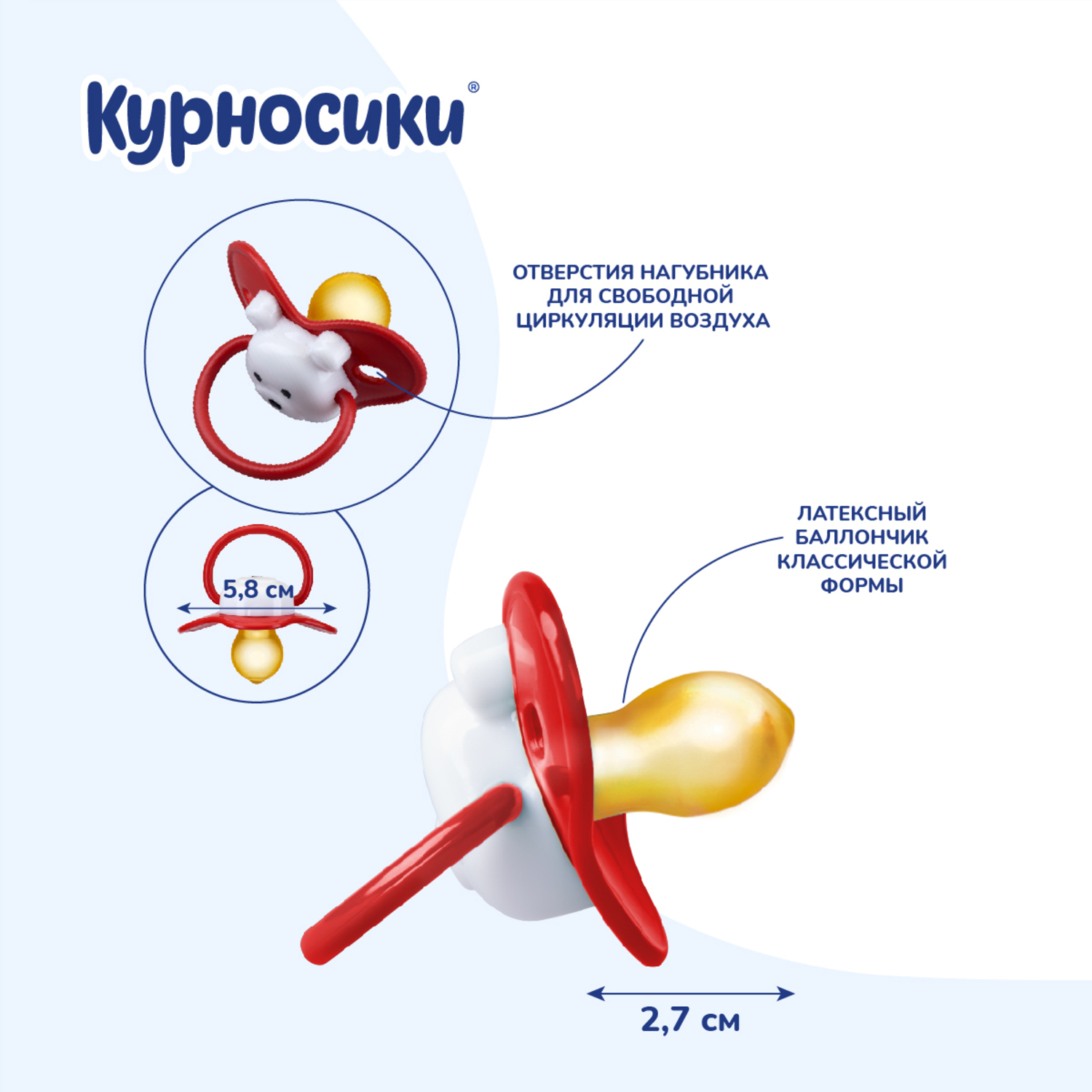 Пустышка Курносики латекс классическая от 6 мес. 1 шт. в ассортименте - фото 3