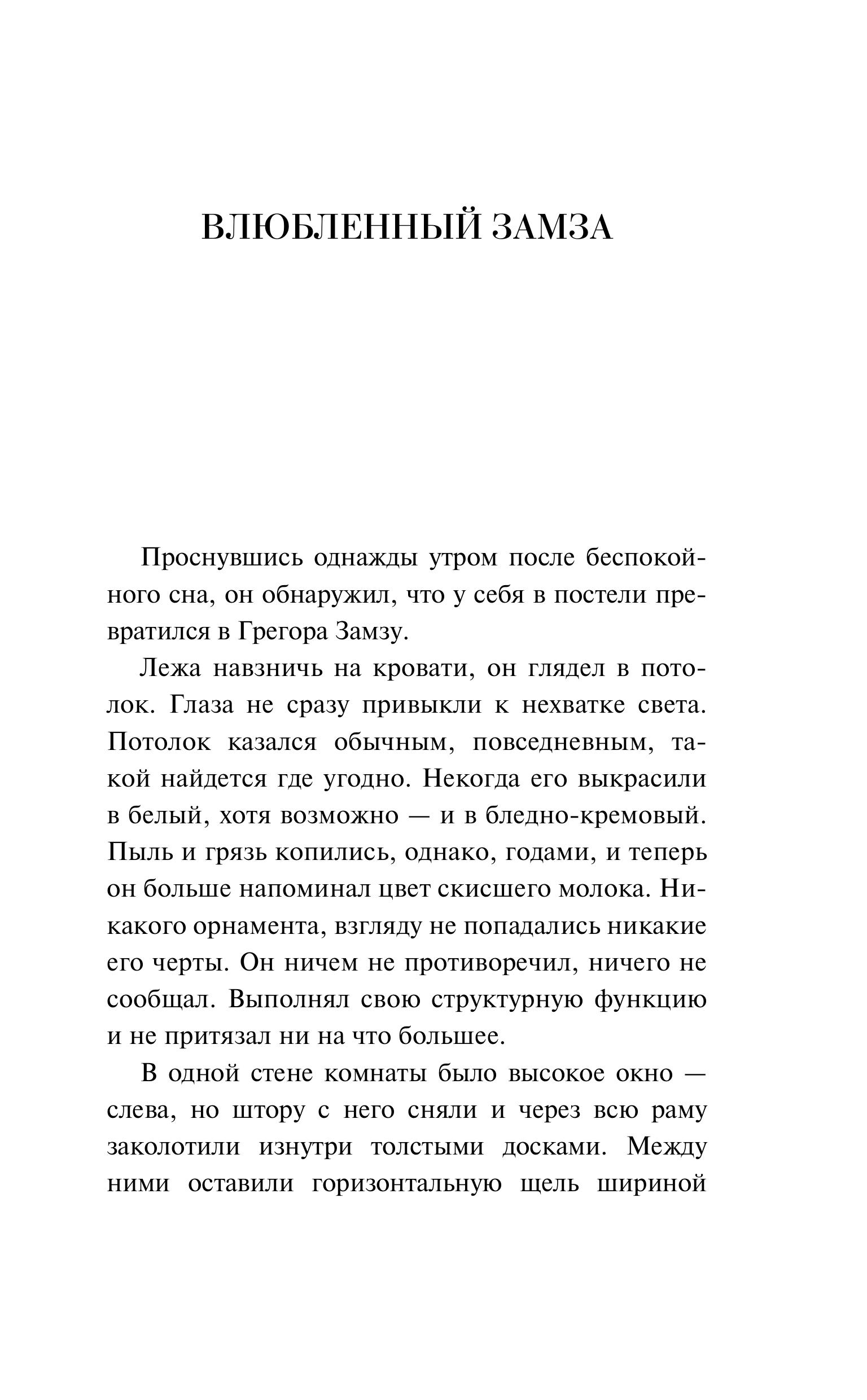 Книга Эксмо Мужчины без женщин - фото 4