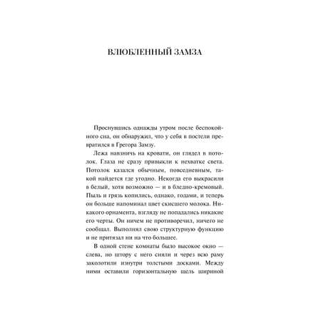 Книга Эксмо Мужчины без женщин