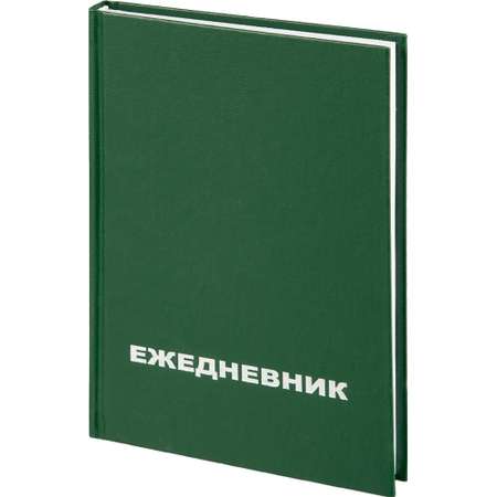 Ежедневник Attache 128 лист.