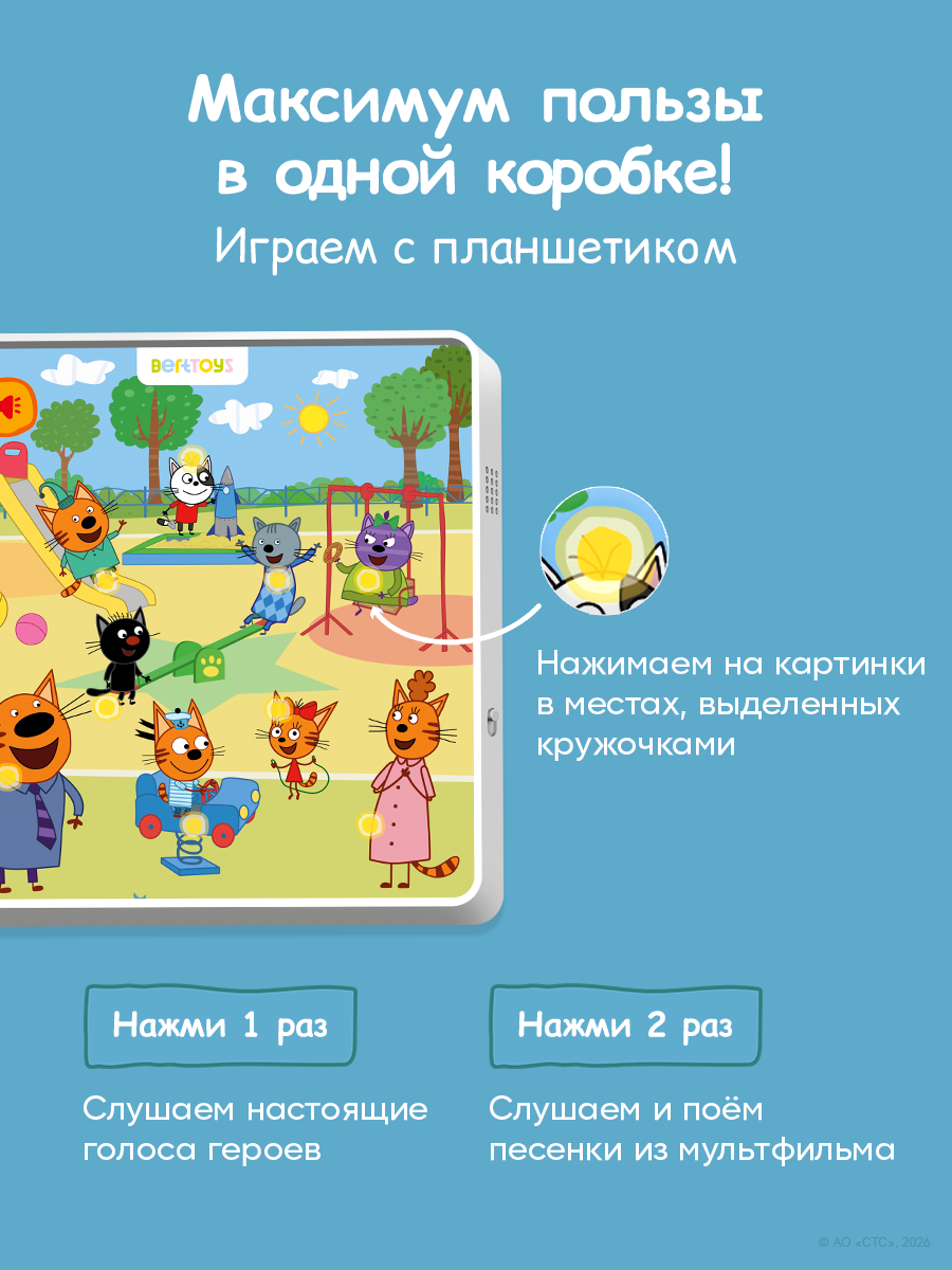Пазл BertToys Три кота - фото 4