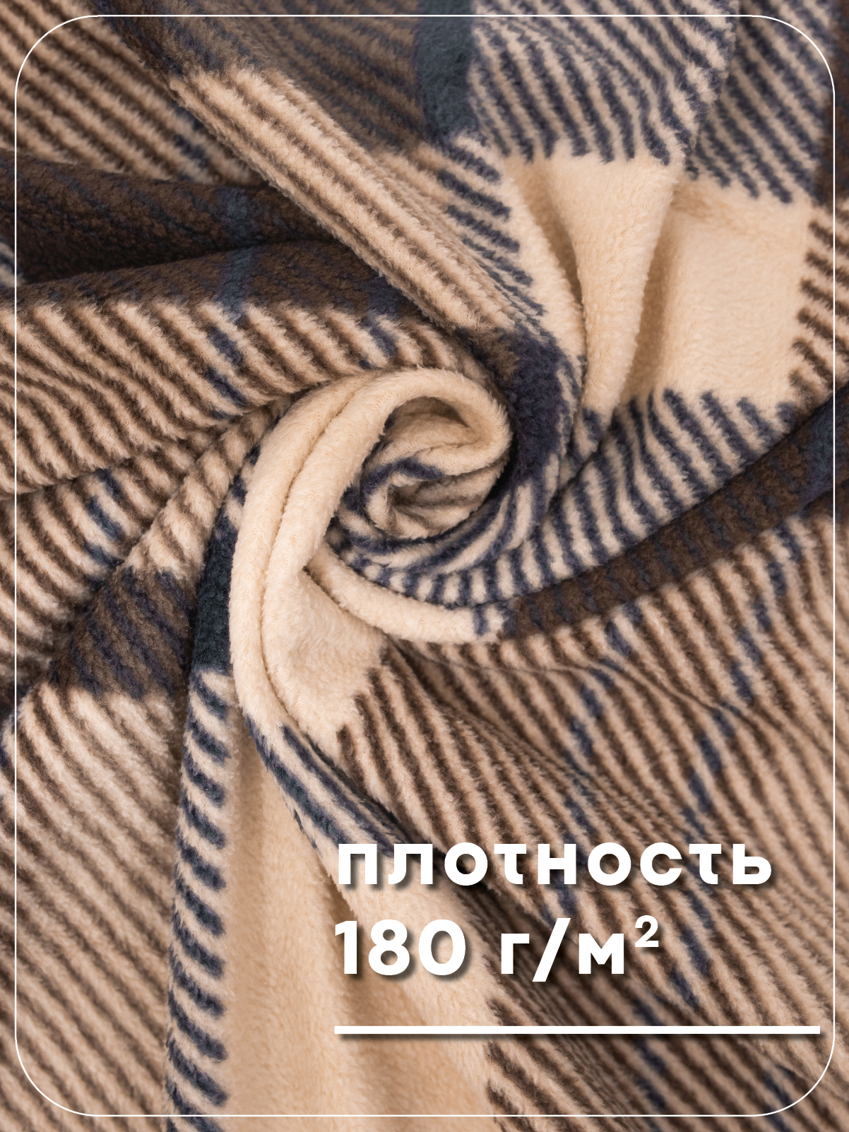 Плед Wellness Премиум антипиллинг флис 150 x 200 см - фото 4