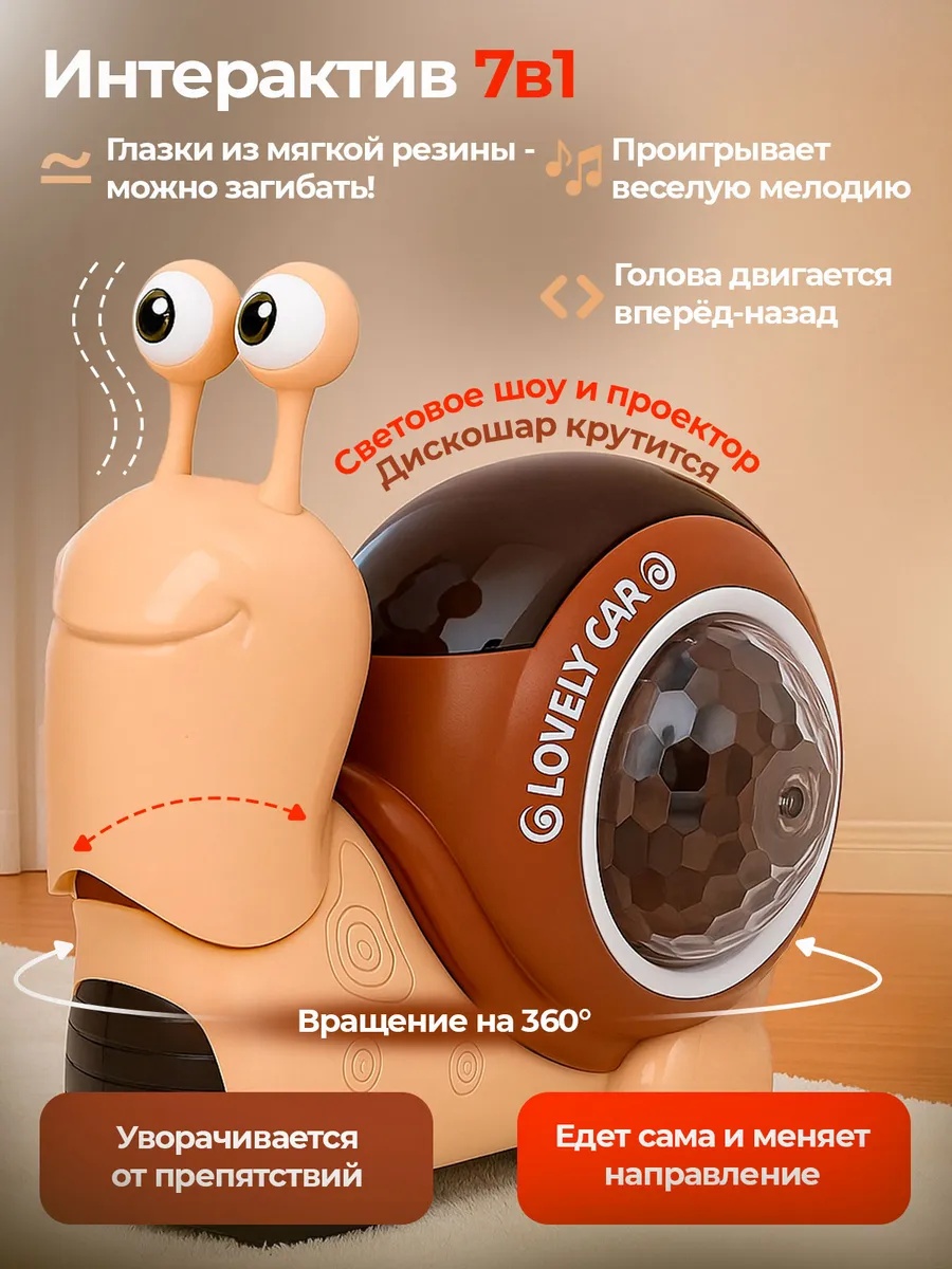 Игрушка проектор CreoPlay Улитка коричневая - фото 4