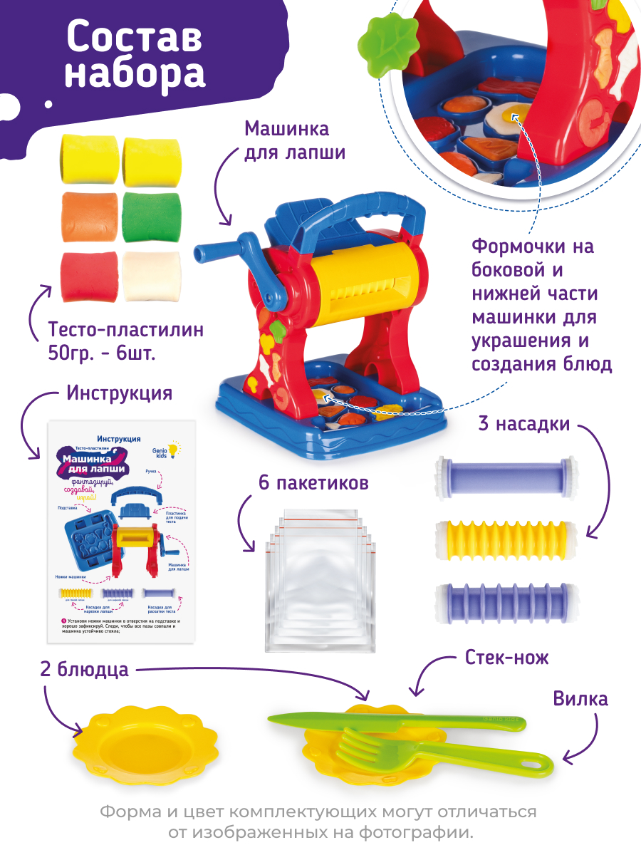 Масса для лепки Genio Kids - фото 7