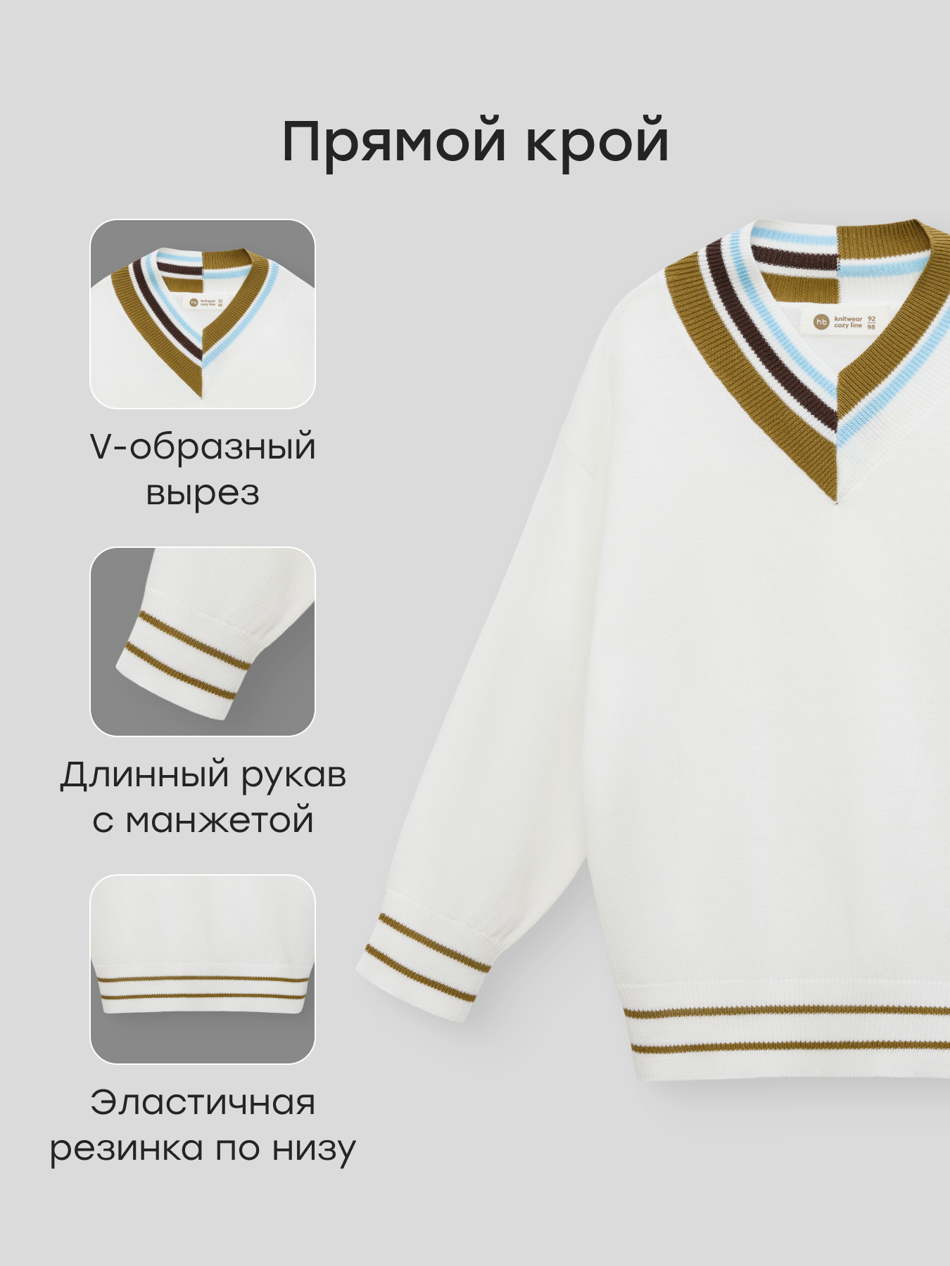 Джемпер Happy Baby 88643-1_milky - фото 2