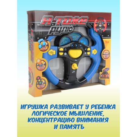 Игрушка HOFFMANN руль