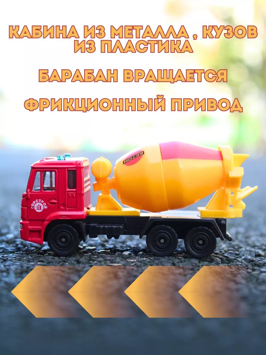 Бетономешалка Play Smart 6712 - фото 2