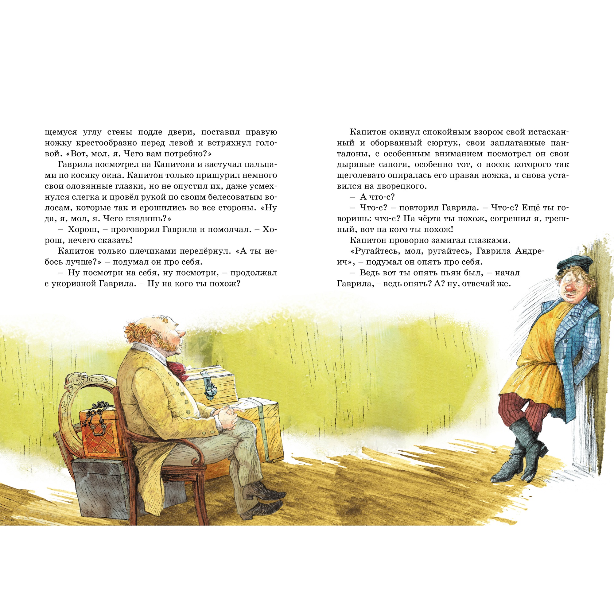 Книга МАХАОН Муму. Рассказы Тургенев И. - фото 2