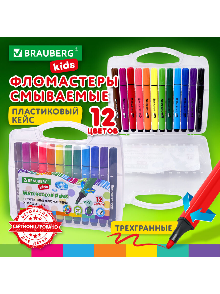 Фломастеры Brauberg 12 цв. - фото 7