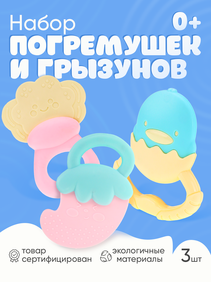 Игрушка Рыжий кот погремушка Набор №3 - фото 2