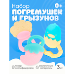Игрушка Рыжий кот погремушка Набор №3