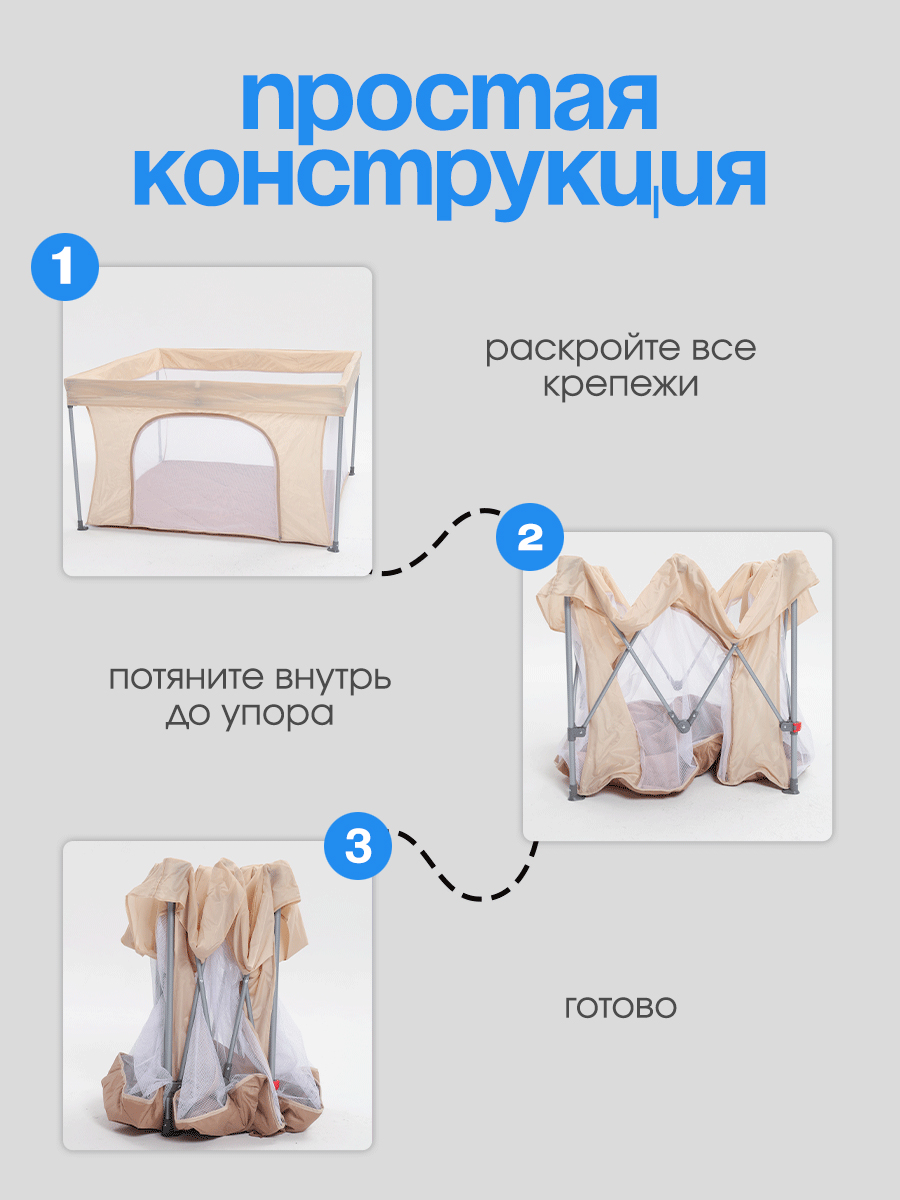 Манеж ширма CINLANKIDS бежевый MGI-126/1 - фото 3